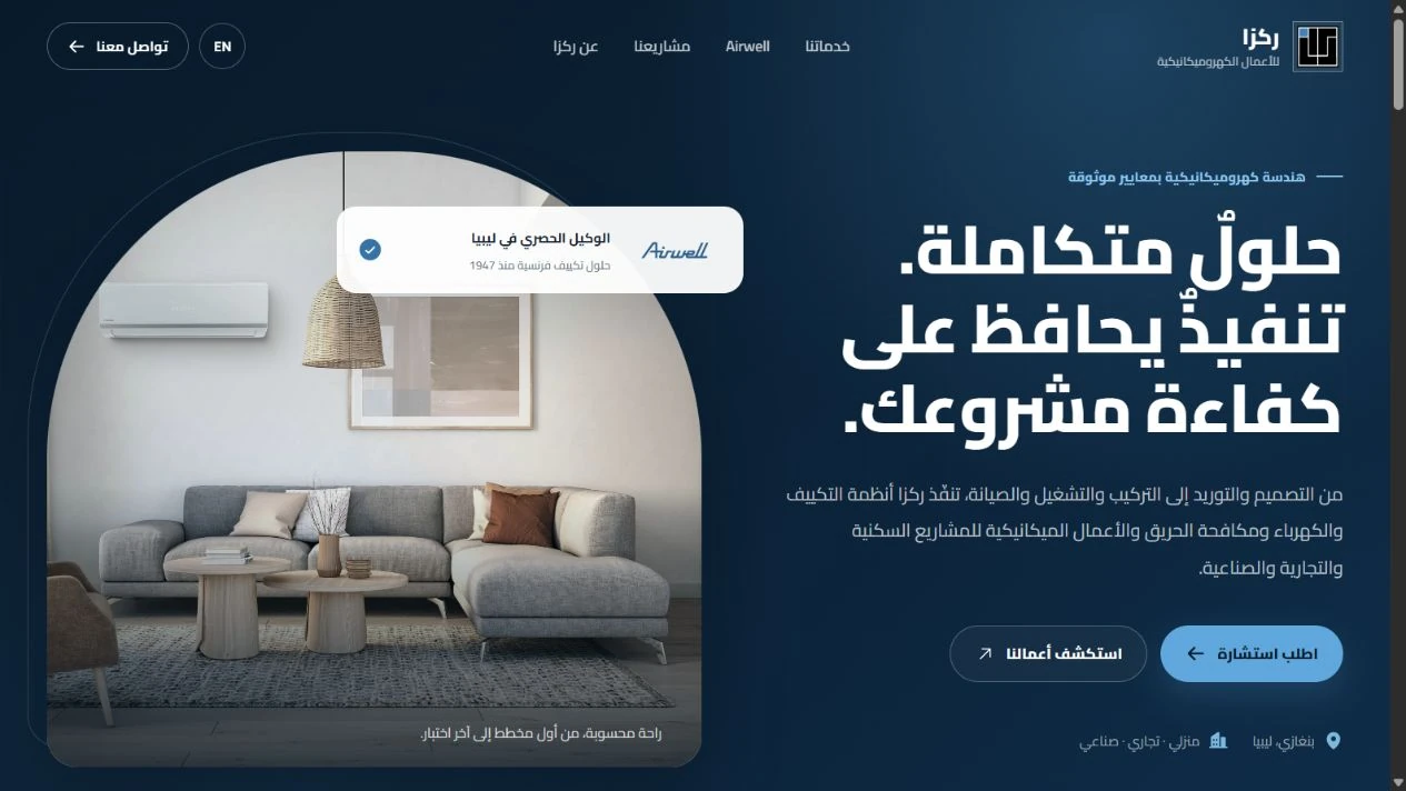 REKZA — عرض الواجهة داخل نموذج جهاز